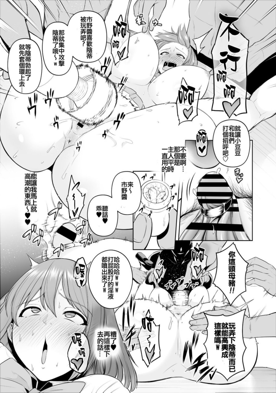 痴魅闷凌 第81页