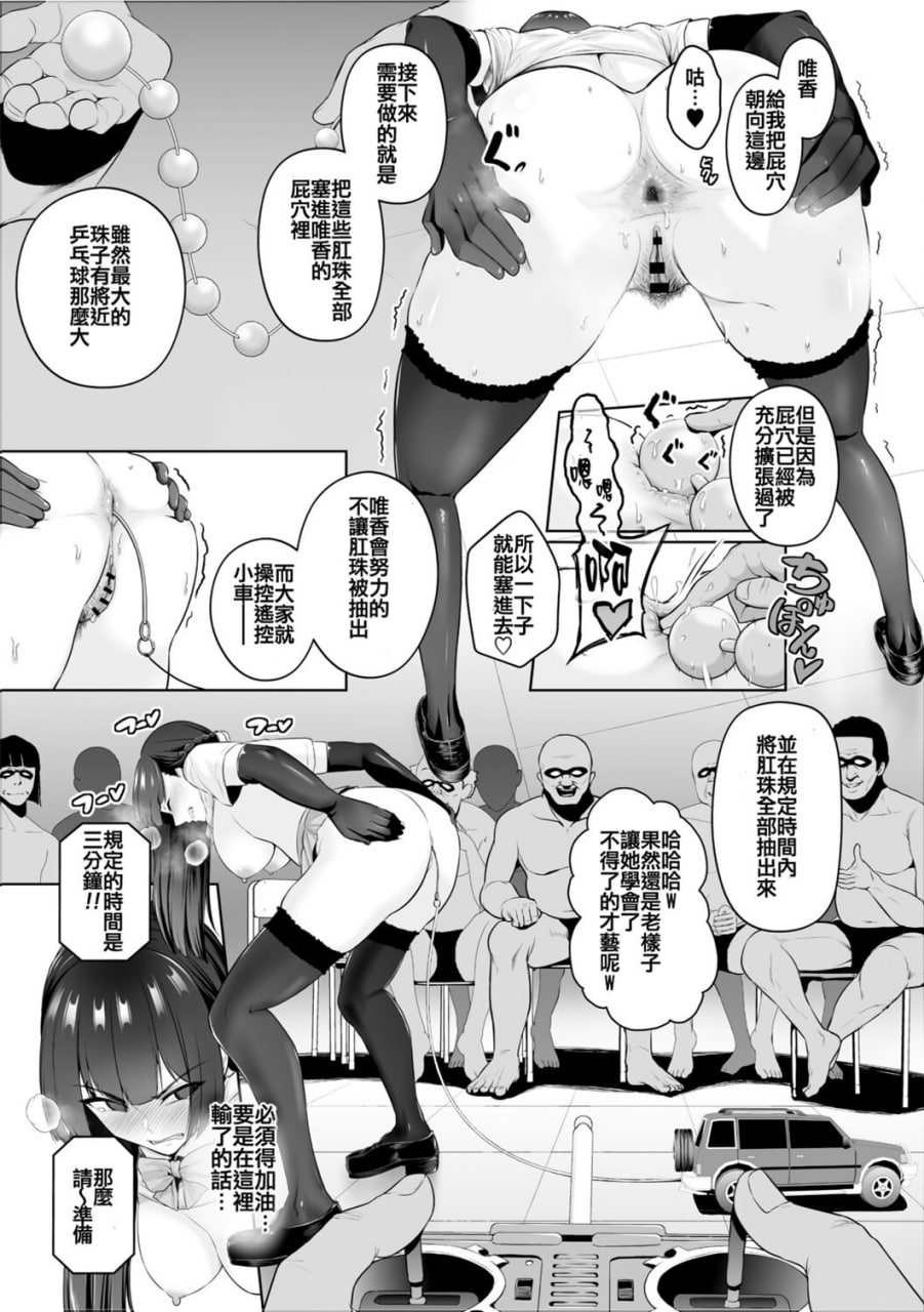痴魅闷凌 第83页