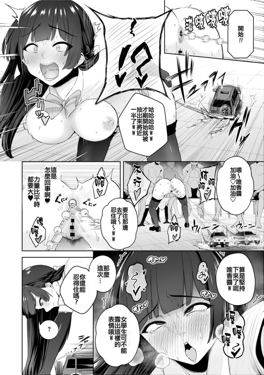 痴魅闷凌 第84页