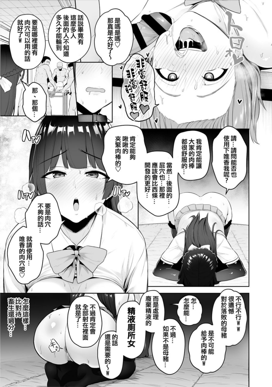 痴魅闷凌 第93页