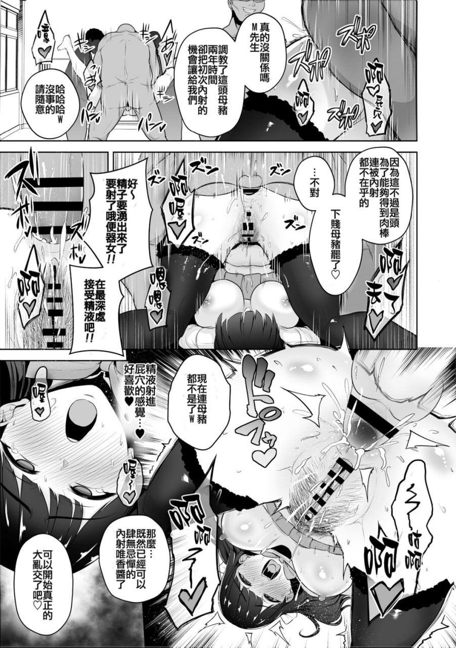 痴魅闷凌 第95页