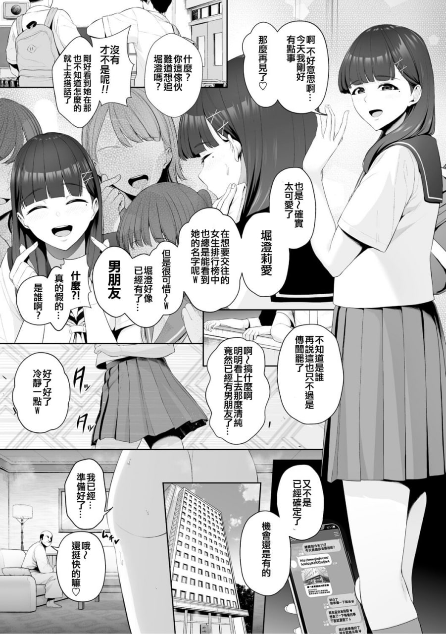 痴魅闷凌 第101页