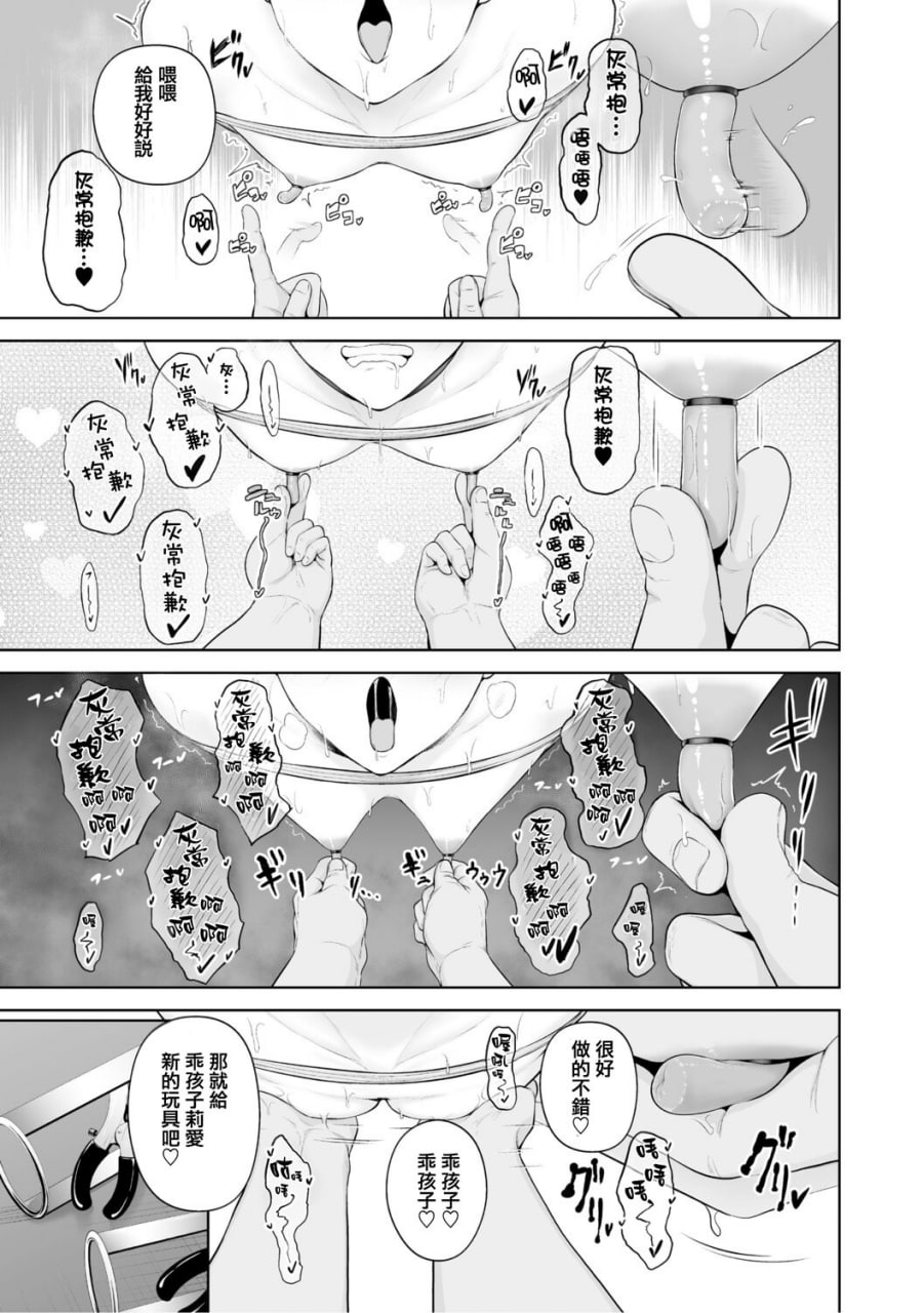 痴魅闷凌 第113页