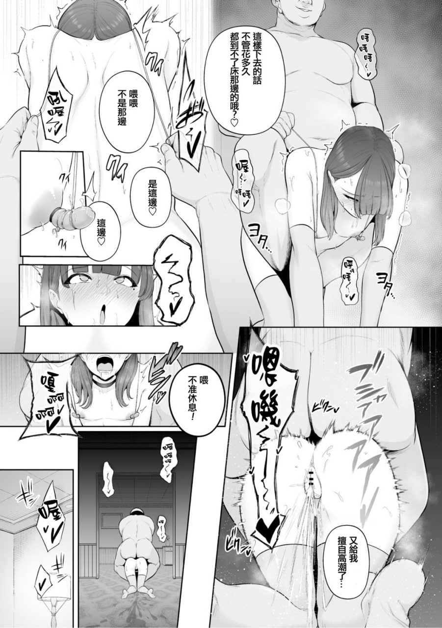 痴魅闷凌 第119页