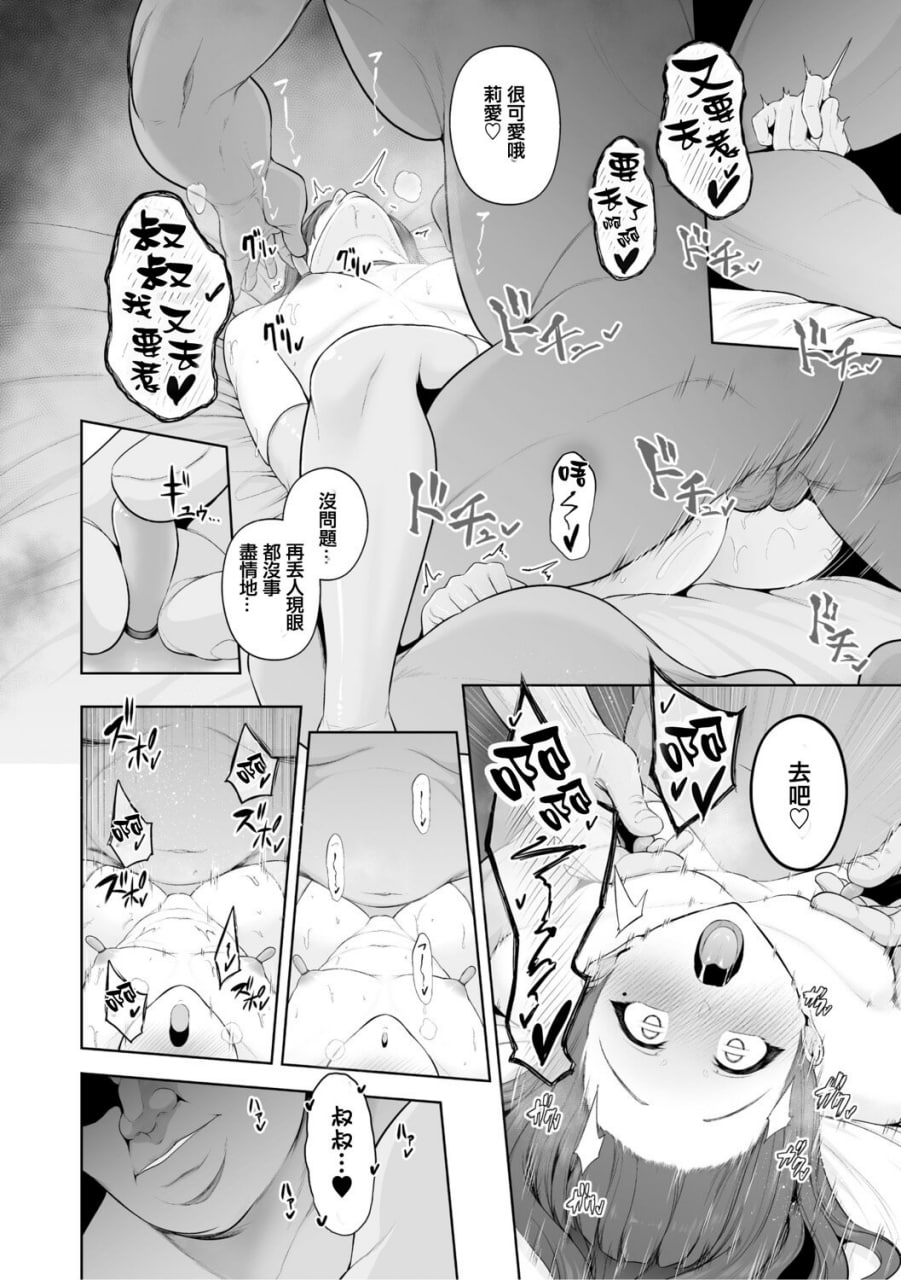 痴魅闷凌 第120页