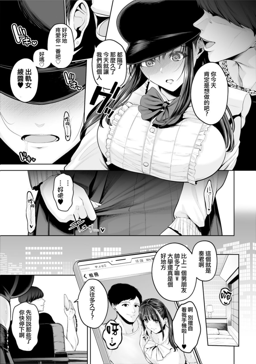 痴魅闷凌 第127页