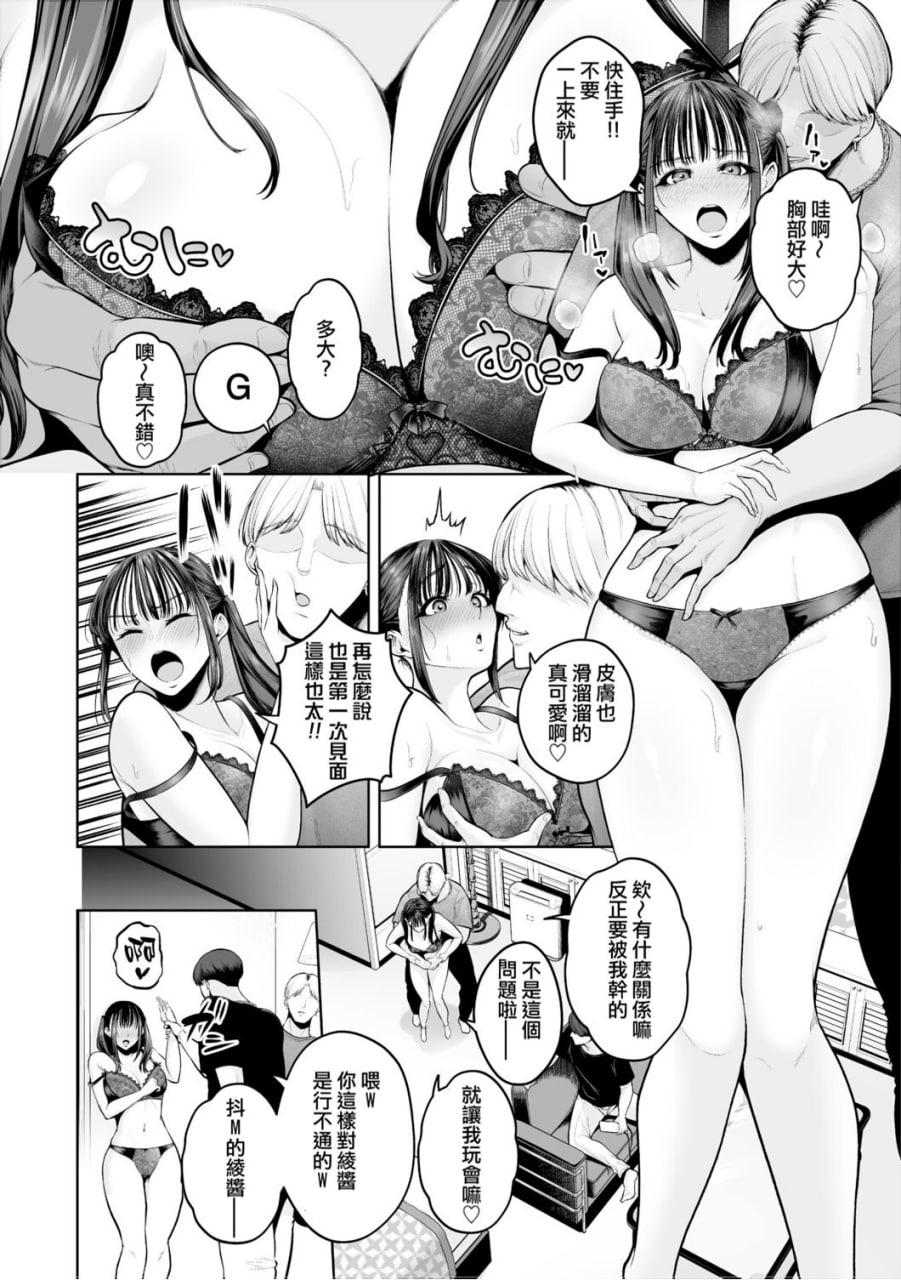 痴魅闷凌 第128页