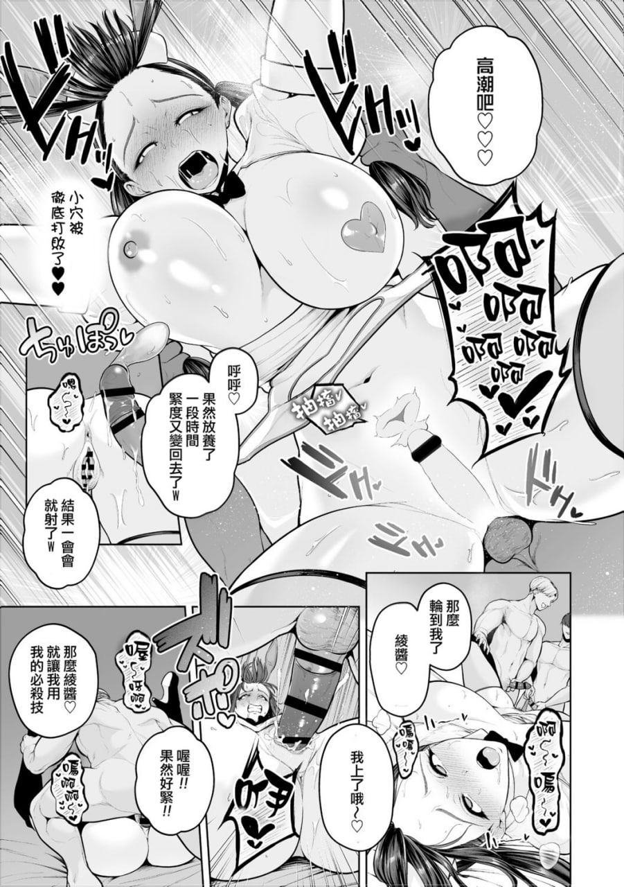 痴魅闷凌 第145页