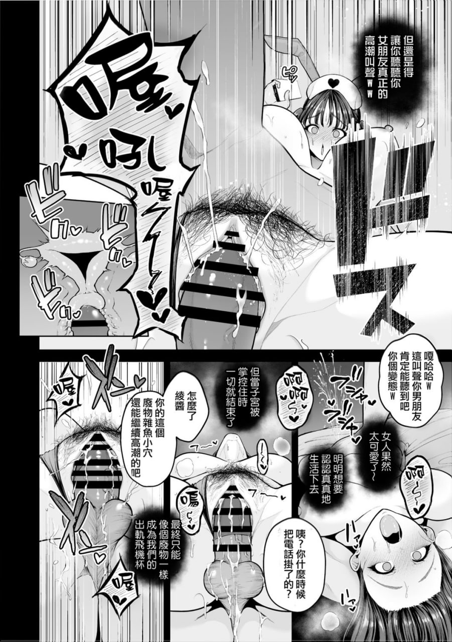 痴魅闷凌 第154页
