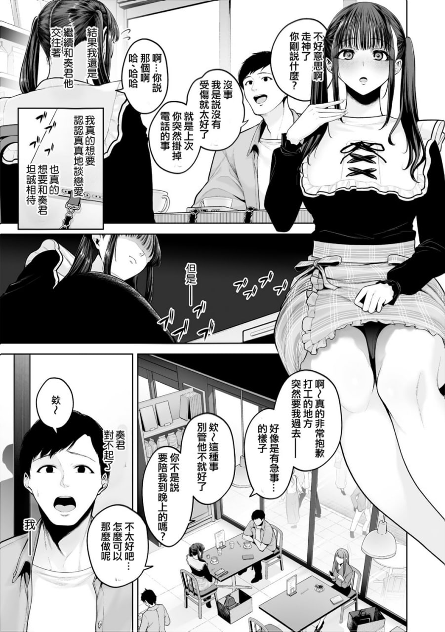 痴魅闷凌 第157页