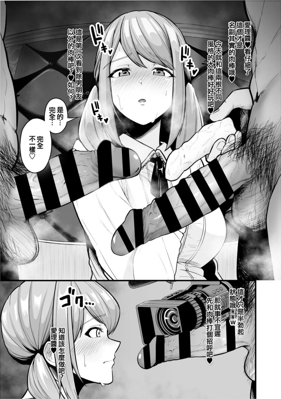 痴魅闷凌 第163页