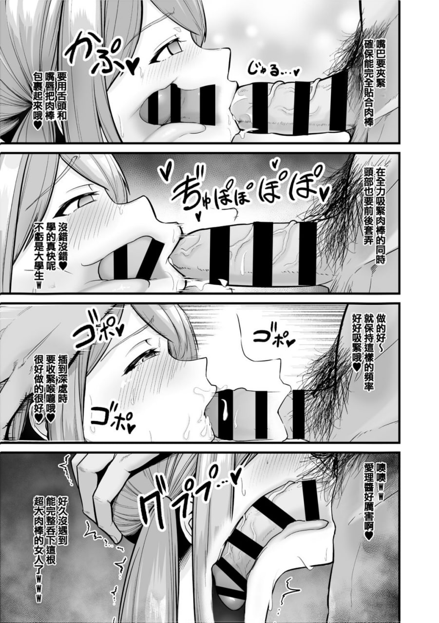 痴魅闷凌 第165页