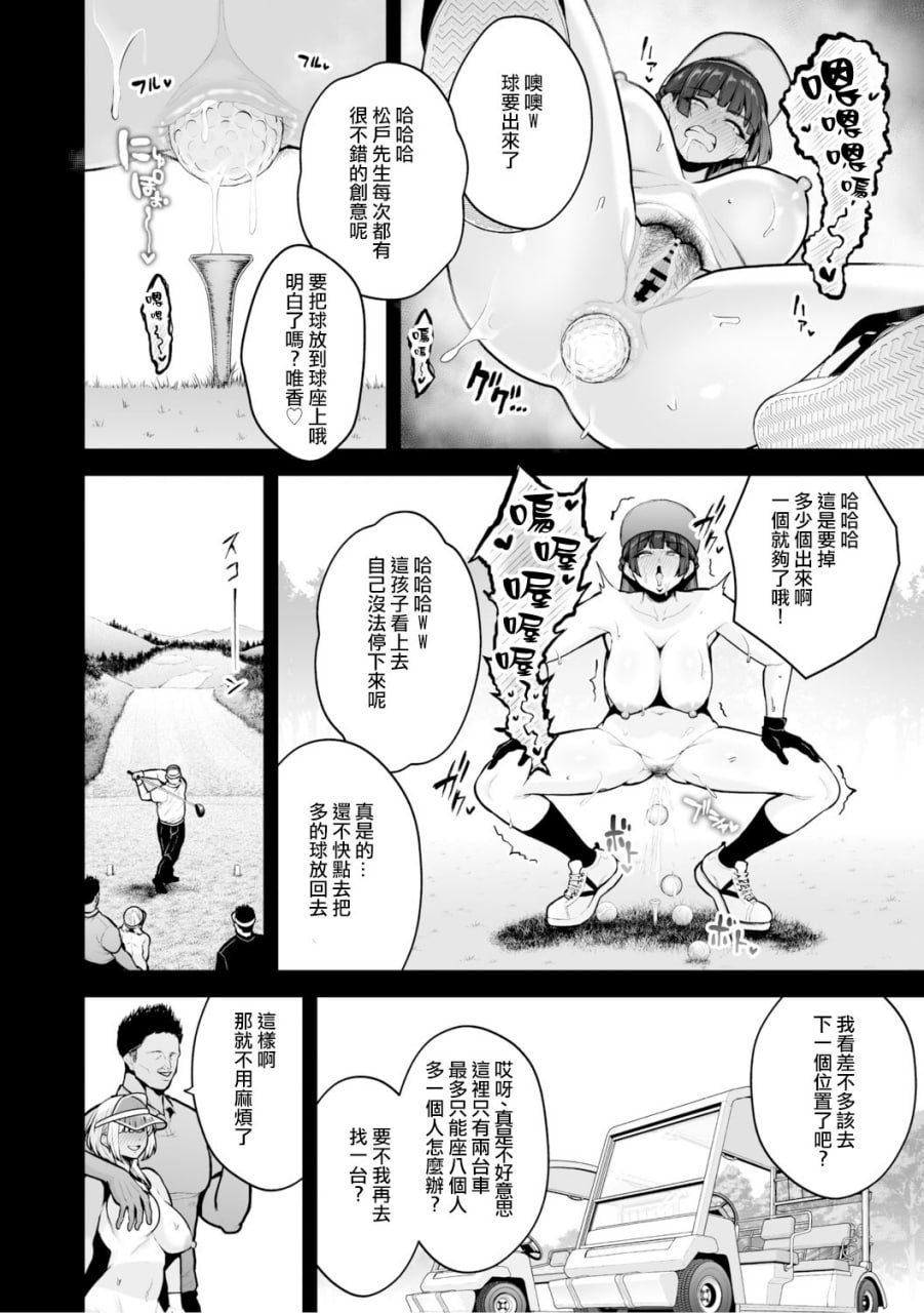 痴魅闷凌 第186页