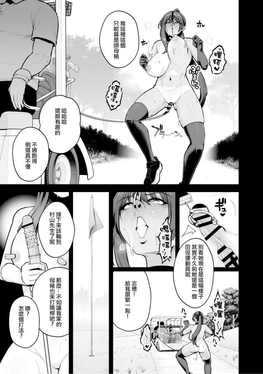 痴魅闷凌 第187页