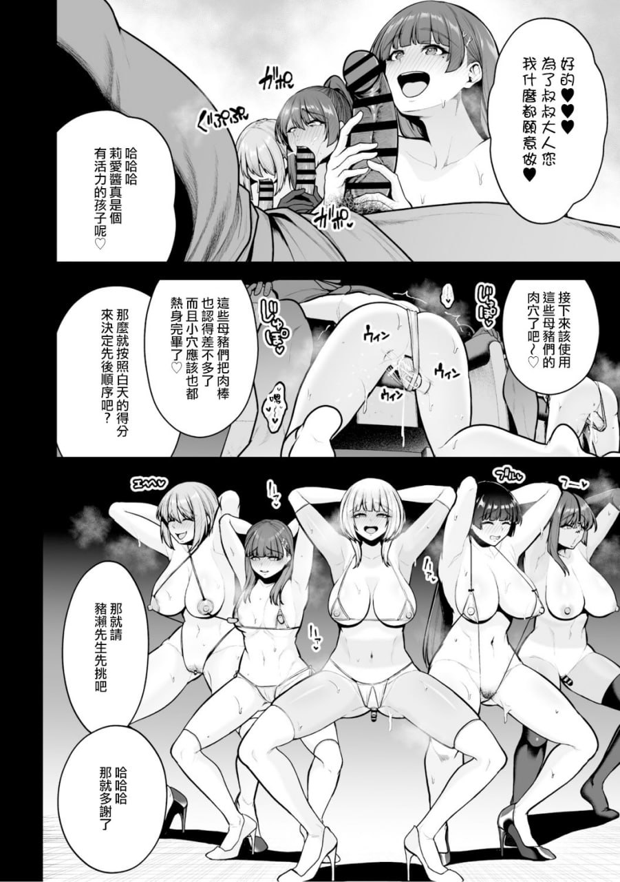 痴魅闷凌 第190页