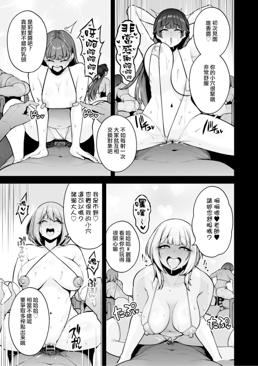 痴魅闷凌 第191页