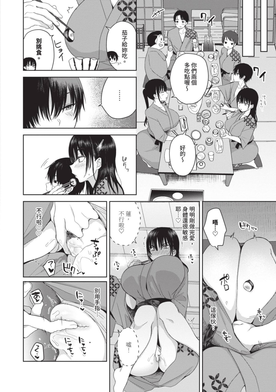 简单·雌堕·时光 第26页