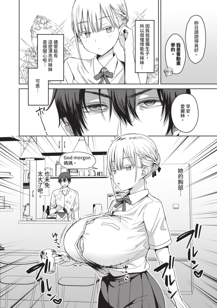 简单·雌堕·时光 第42页