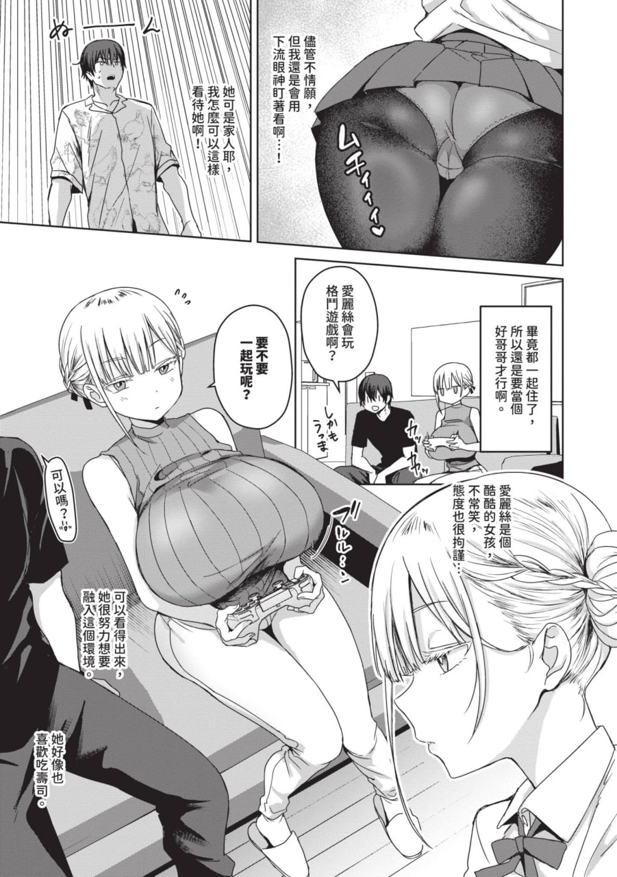 简单·雌堕·时光 第43页