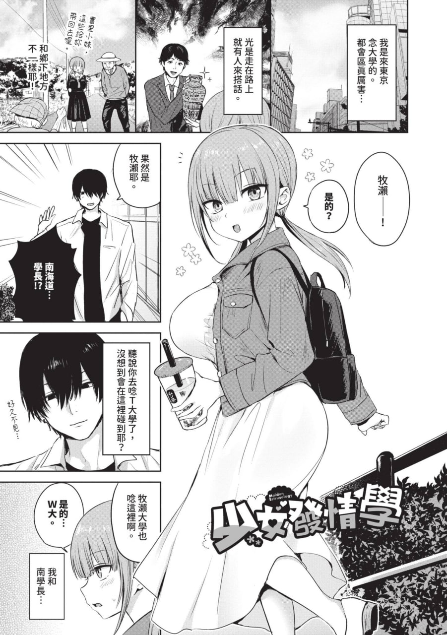 简单·雌堕·时光 第65页