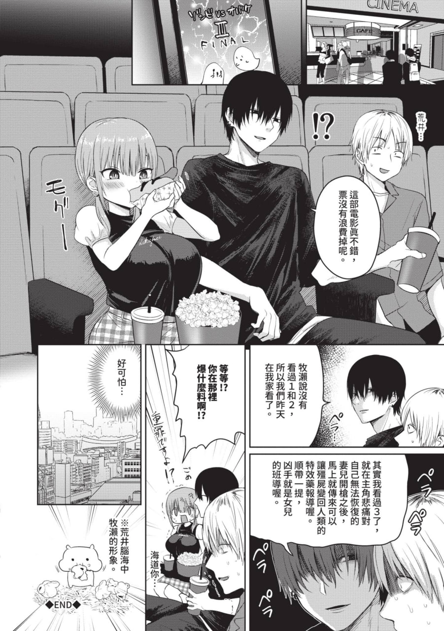 简单·雌堕·时光 第106页