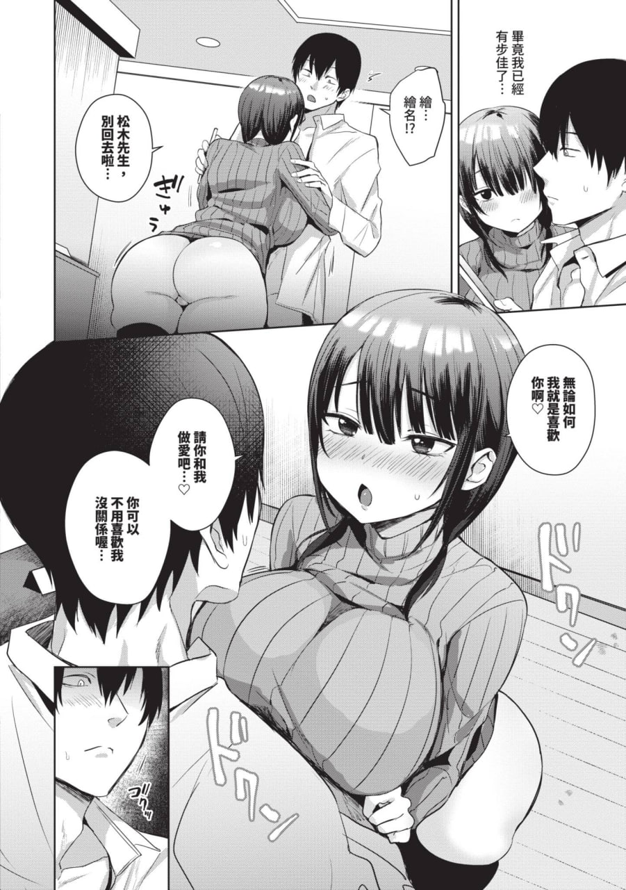 简单·雌堕·时光 第116页