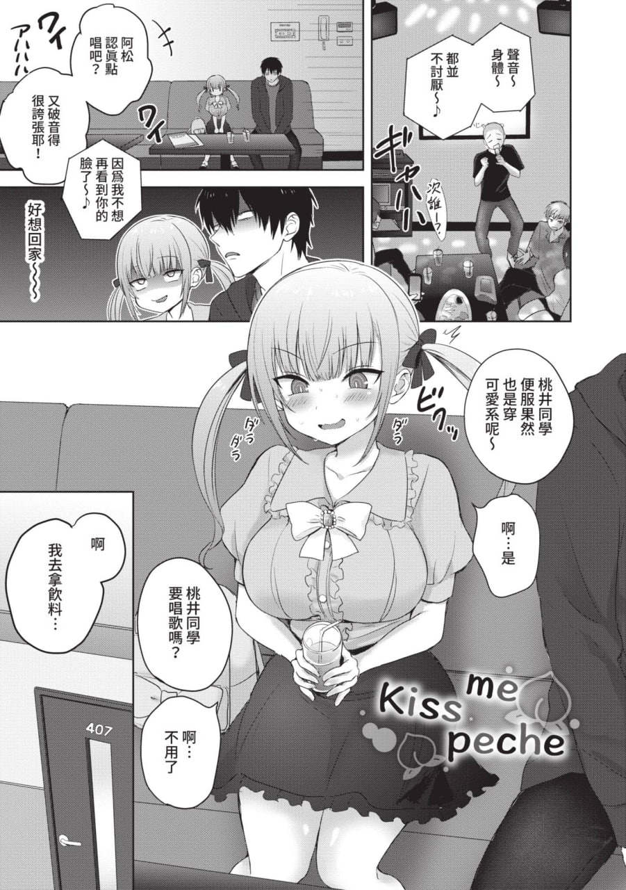 简单·雌堕·时光 第147页