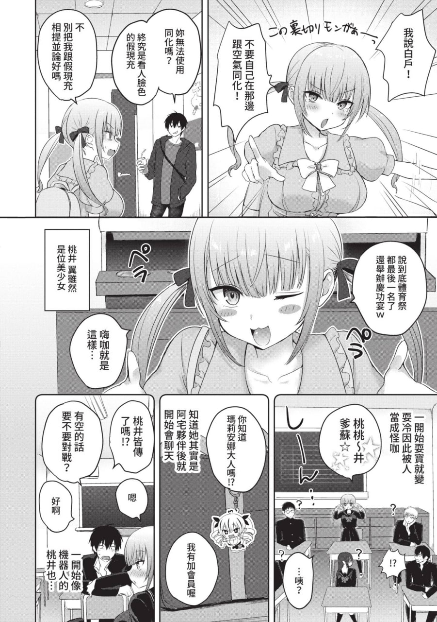简单·雌堕·时光 第148页
