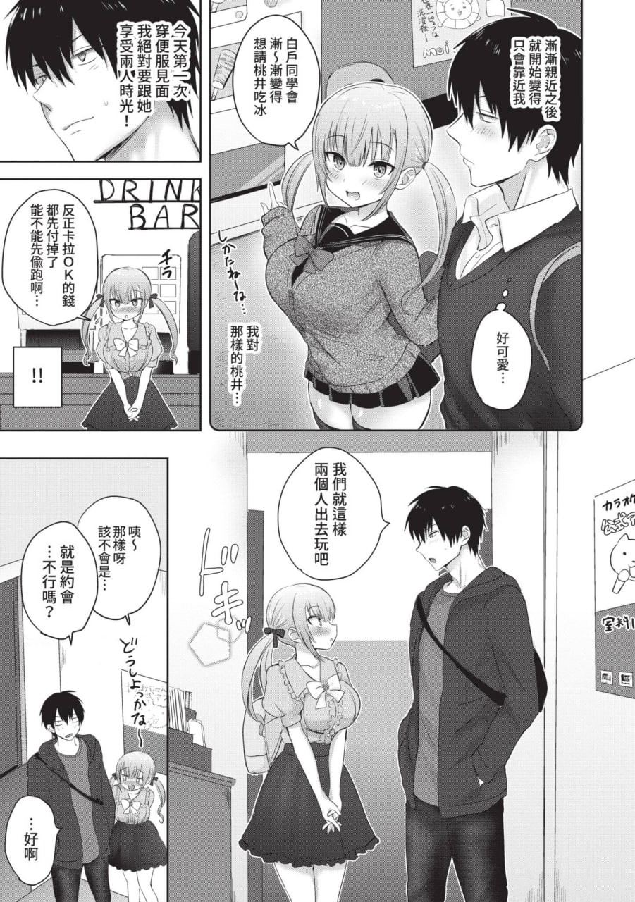 简单·雌堕·时光 第149页