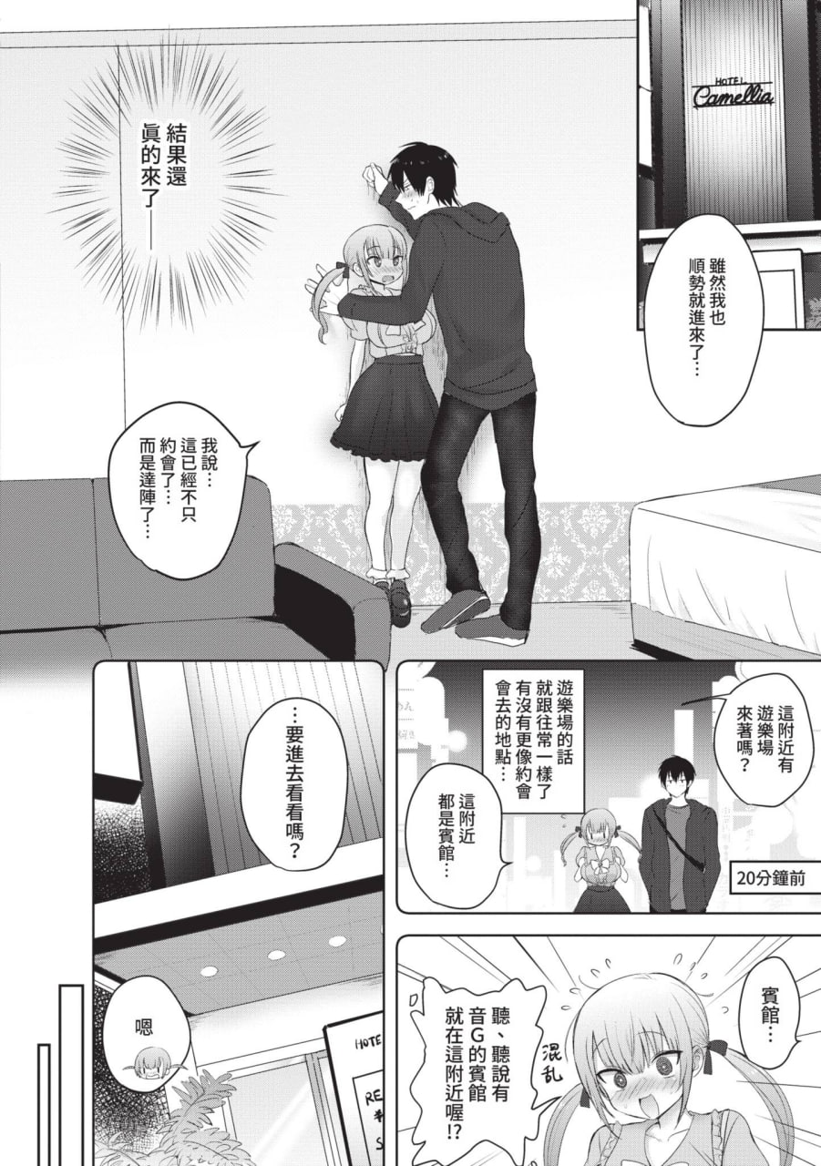 简单·雌堕·时光 第150页