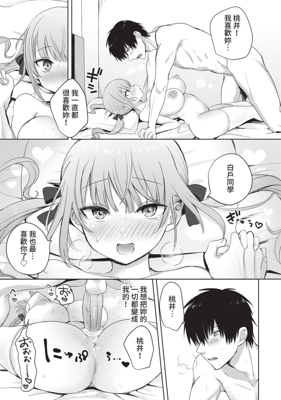 简单·雌堕·时光 第159页