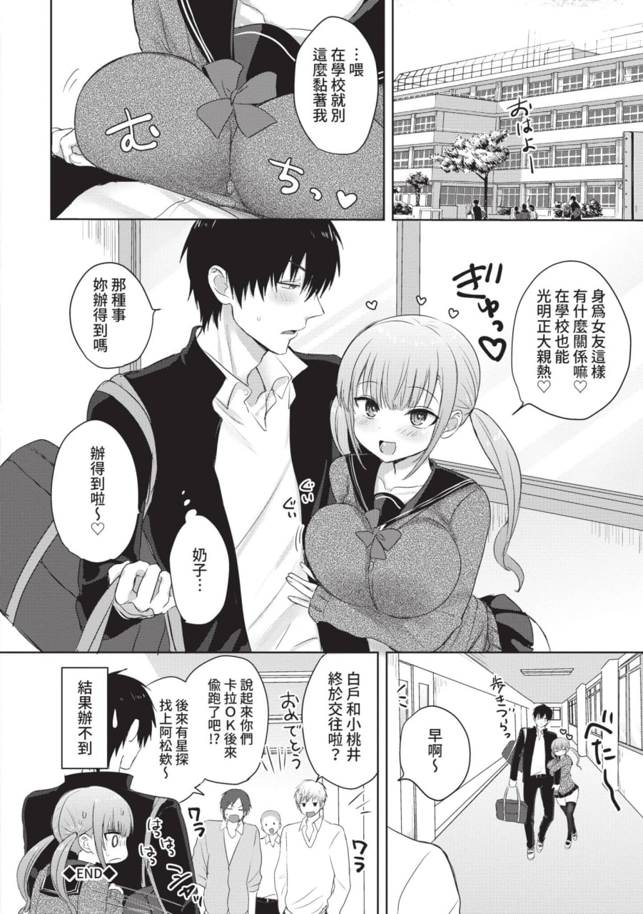简单·雌堕·时光 第166页