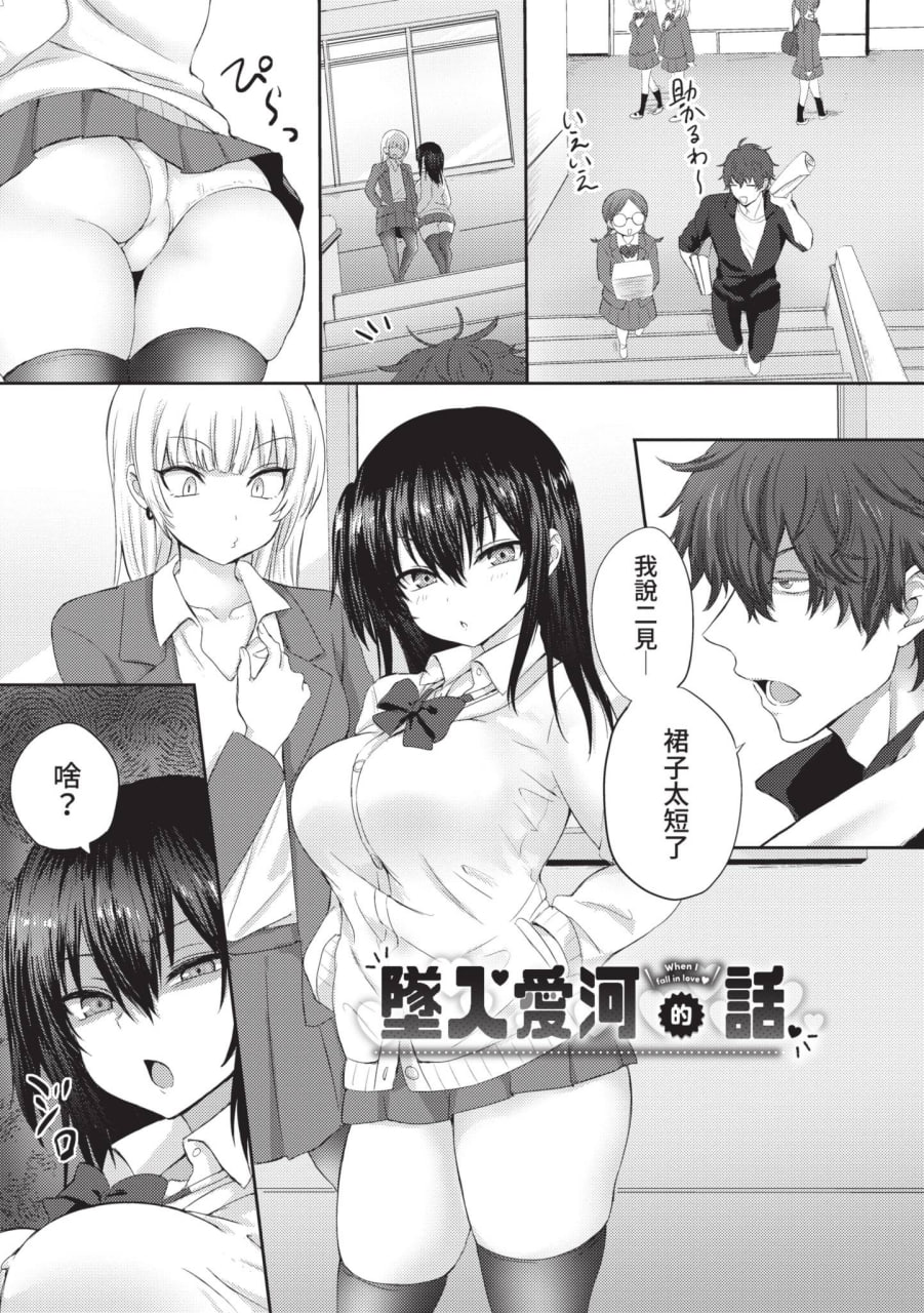 简单·雌堕·时光 第167页