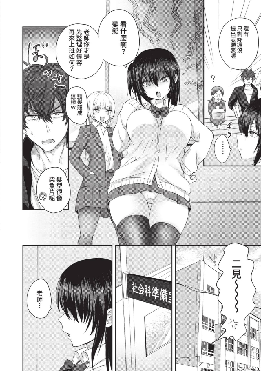 简单·雌堕·时光 第168页