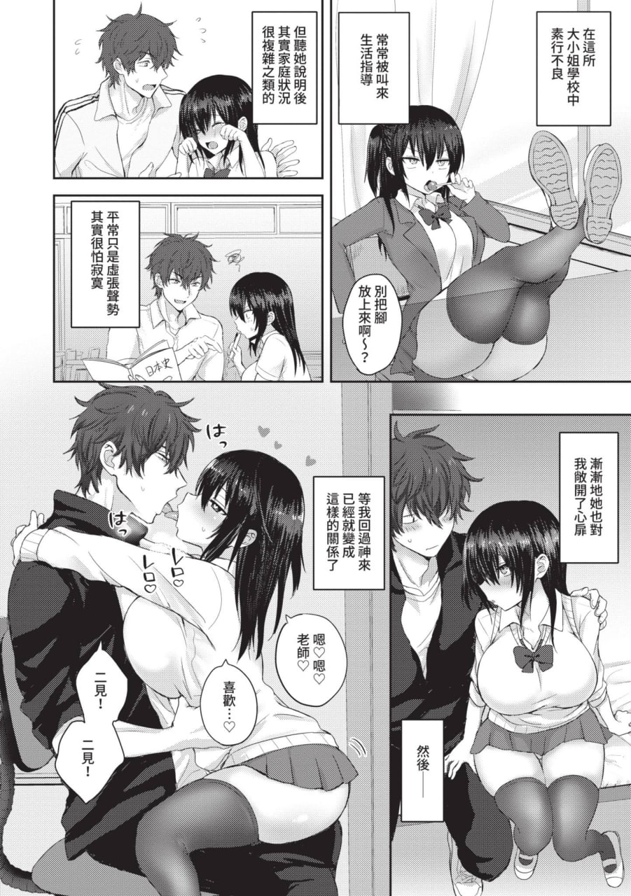 简单·雌堕·时光 第170页