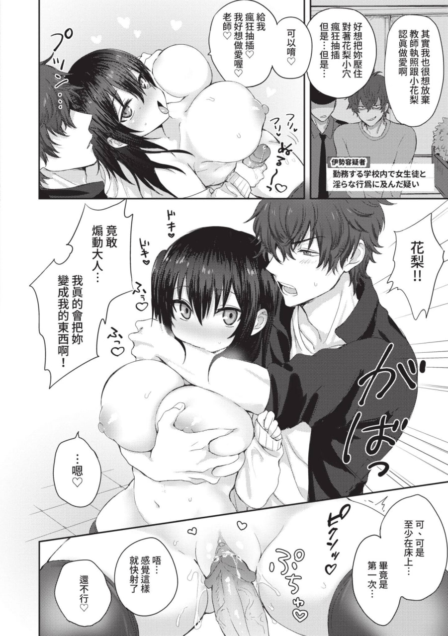 简单·雌堕·时光 第174页