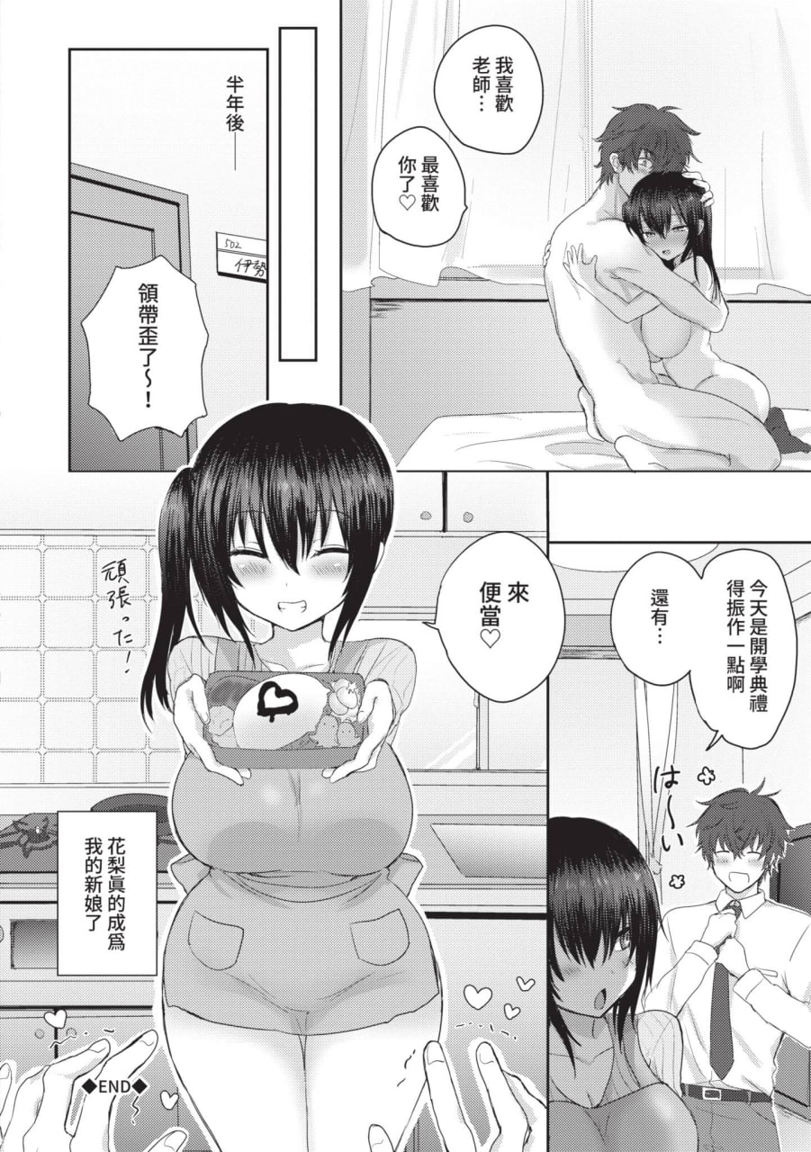 简单·雌堕·时光 第186页