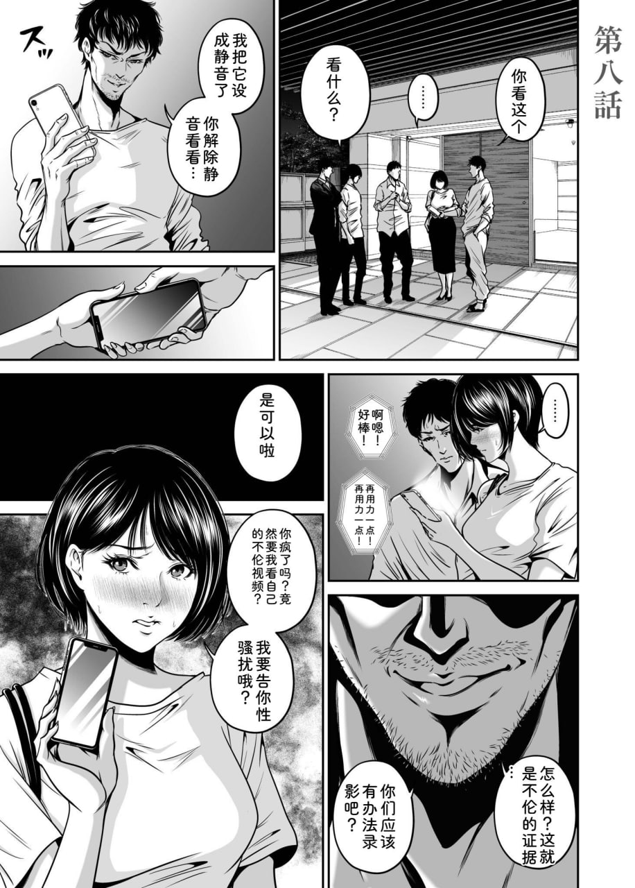 为了报复，我要睡了你的妻子 第27页