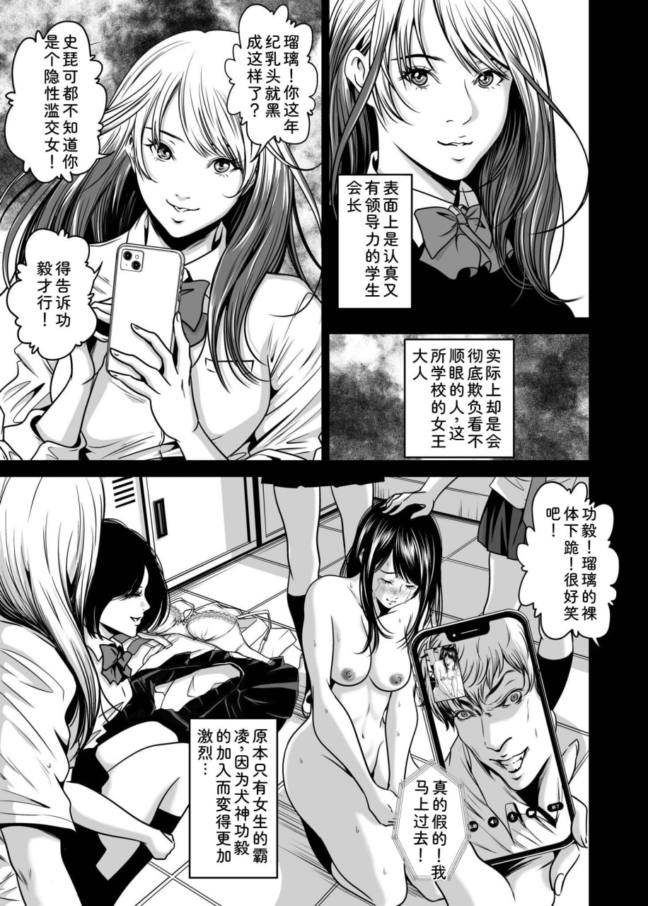 为了报复，我要睡了你的妻子 第47页