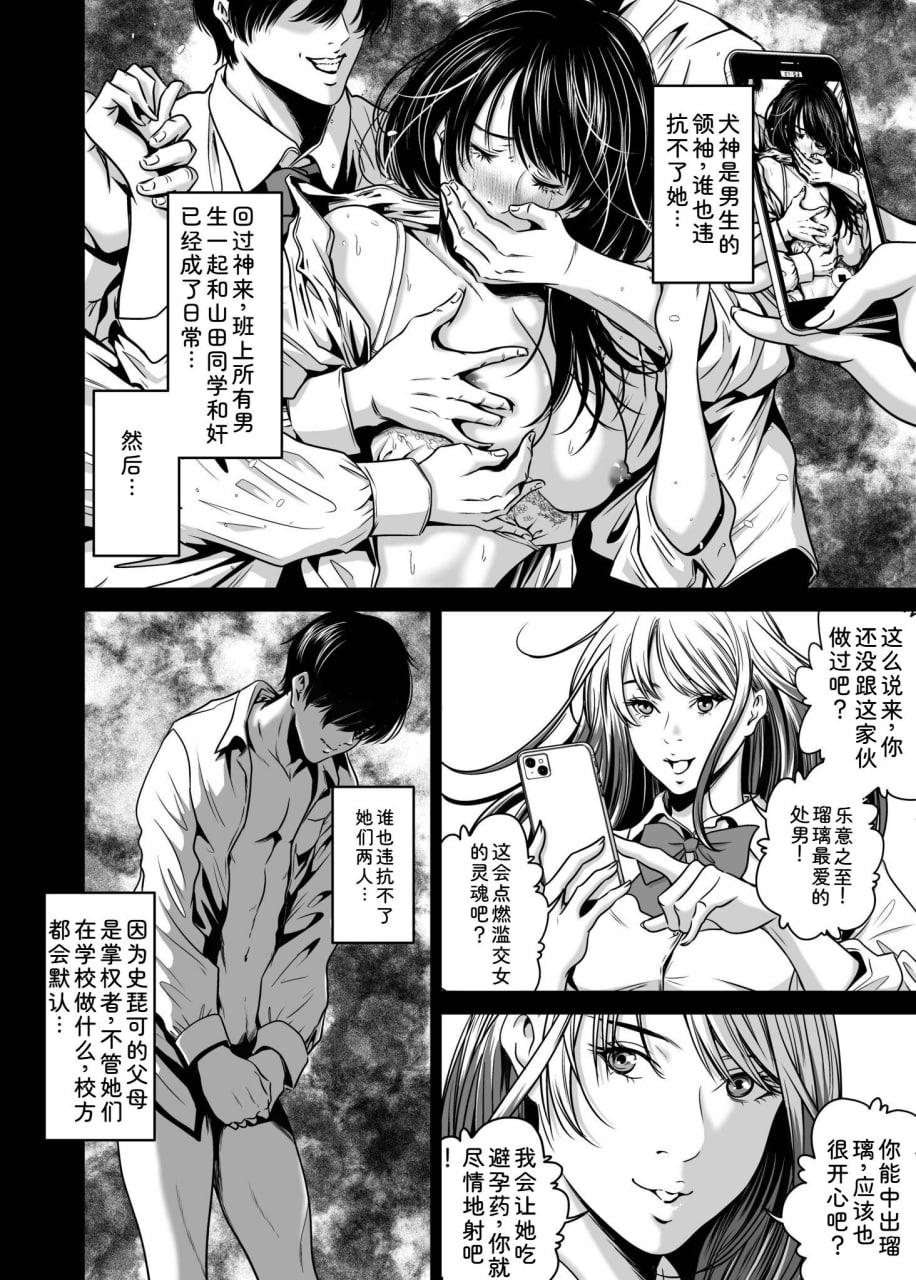 为了报复，我要睡了你的妻子 第48页