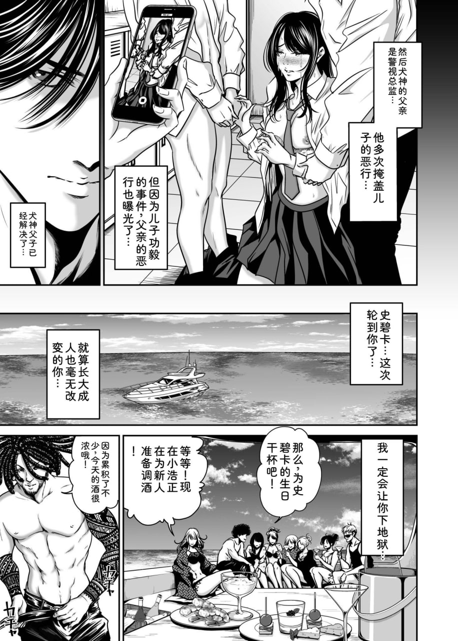 为了报复，我要睡了你的妻子 第49页