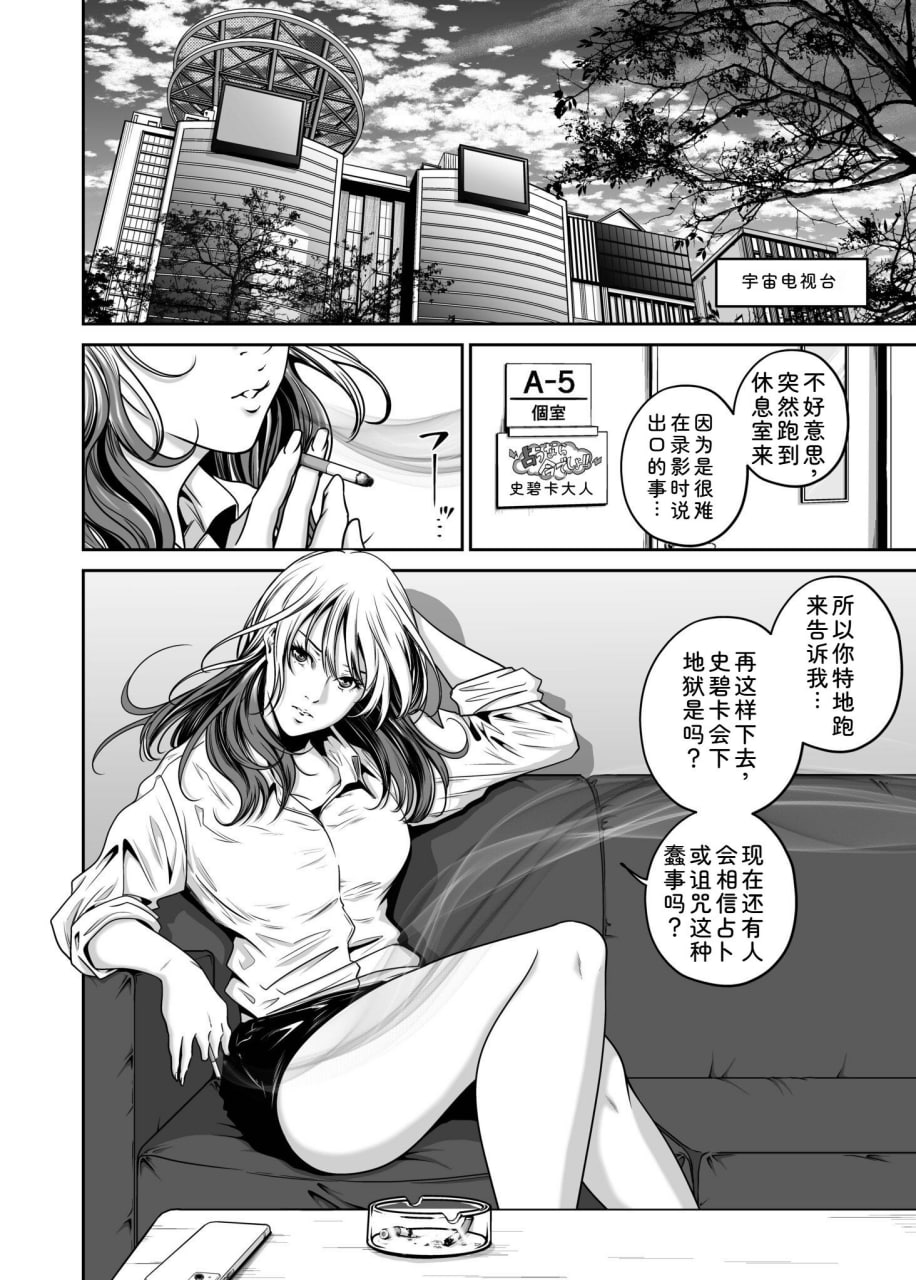 为了报复，我要睡了你的妻子 第52页