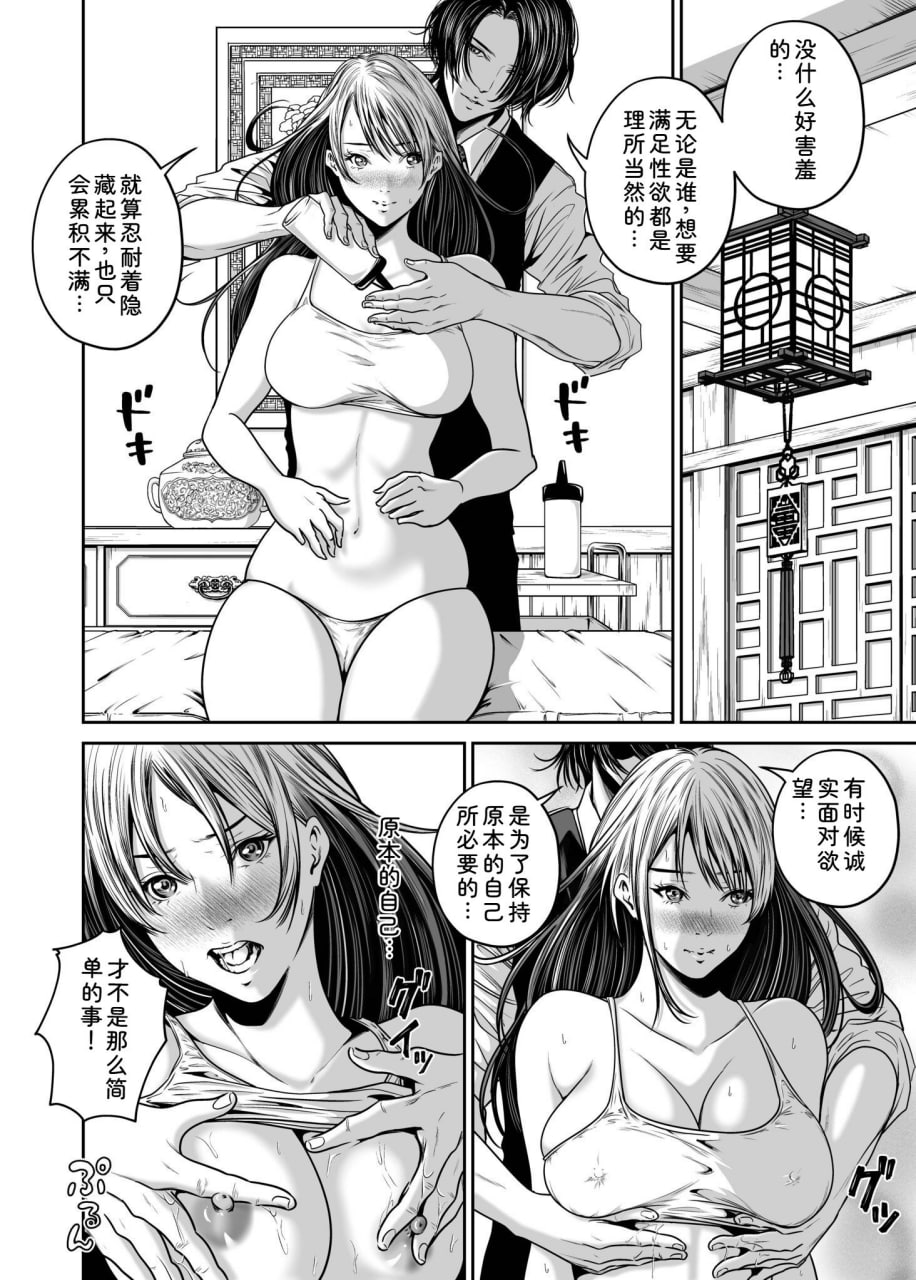 为了报复，我要睡了你的妻子 第76页