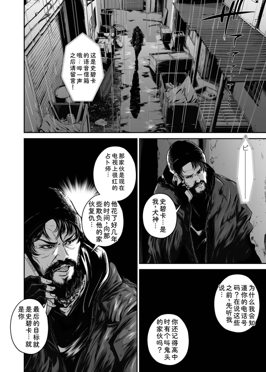 为了报复，我要睡了你的妻子 第98页