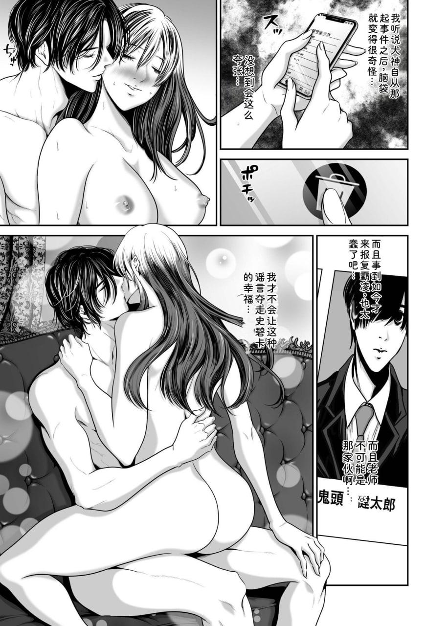 为了报复，我要睡了你的妻子 第107页