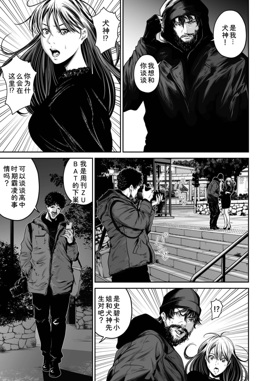 为了报复，我要睡了你的妻子 第109页