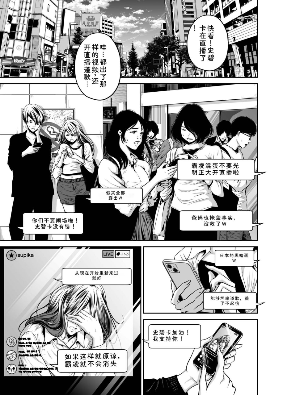 为了报复，我要睡了你的妻子 第112页