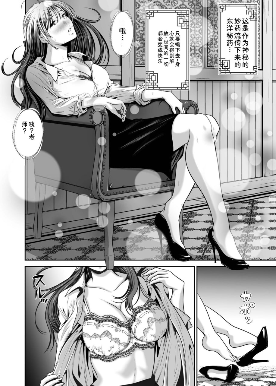为了报复，我要睡了你的妻子 第118页