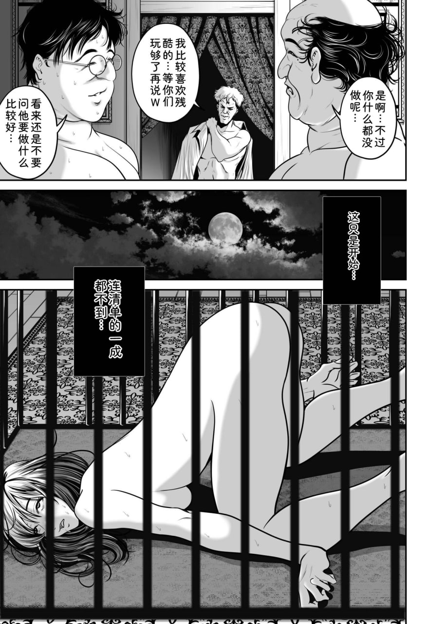为了报复，我要睡了你的妻子 第133页