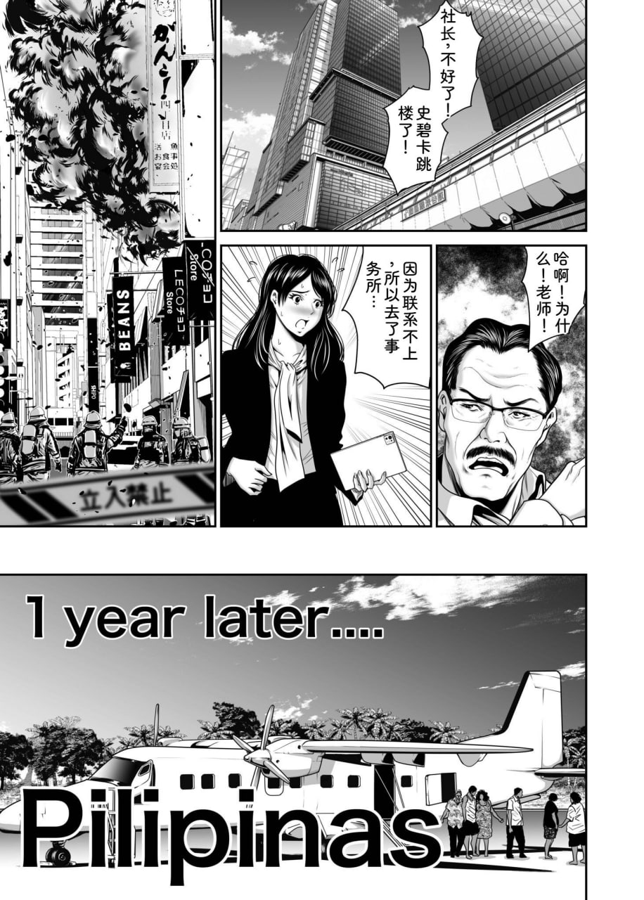 为了报复，我要睡了你的妻子 第141页